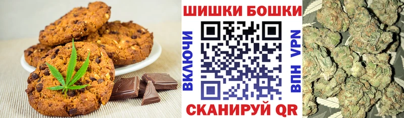 купить наркотики сайты  Ейск  Печенье с ТГК конопля 