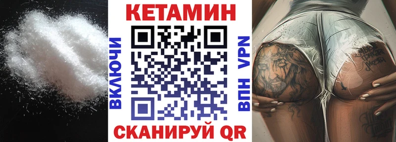 Кетамин VHQ  наркота  Ейск 