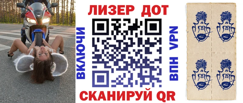 Наркотические марки 1,5мг Ейск